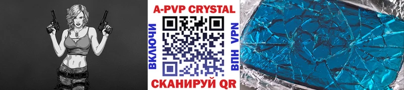 Alpha PVP Crystall  Краснокамск 