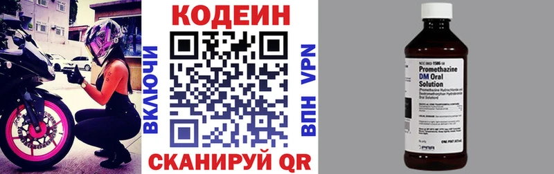 Кодеин напиток Lean (лин)  даркнет клад  Краснокамск  закладки 