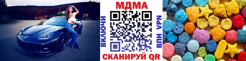 MDMA кристаллы Краснокамск