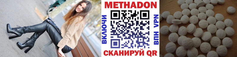 МЕТАДОН methadone  хочу   Краснокамск 