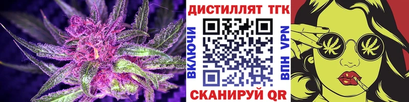 Дистиллят ТГК THC oil  мега сайт  Краснокамск  купить закладку 